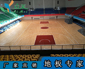 學(xué)校體育場(chǎng)館木地板