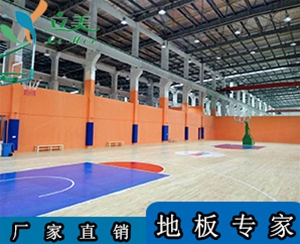 體育館木地板
